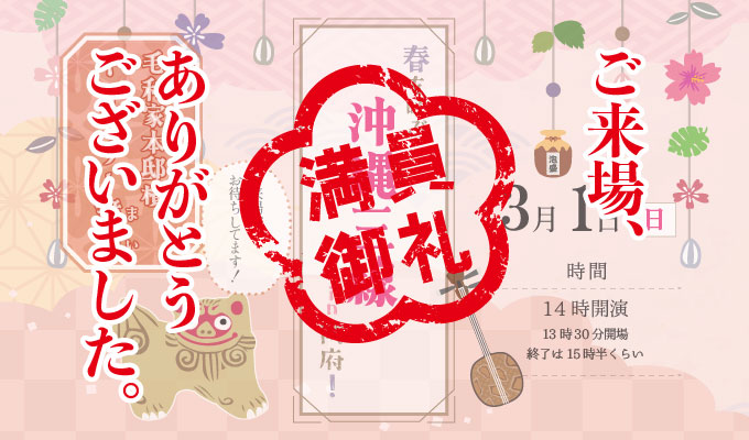 令和８年３月１日、防府市毛利邸横ギャラリー舞衣にて演奏会やります！
